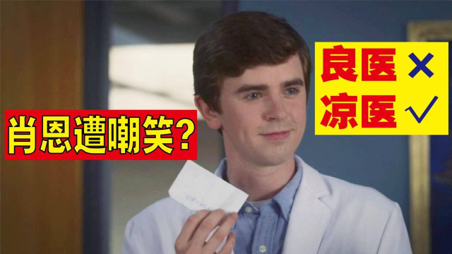 良医s01e10:一位电竞小伙身患重病,最终只保住一条胳膊,乐观精神让