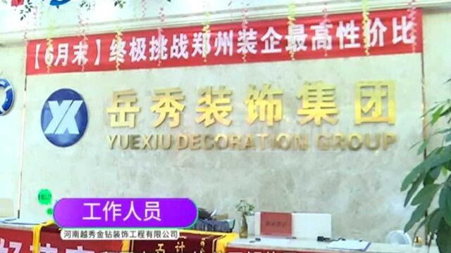 河南郑州:暖气多次审不过,只因装修公司进度太慢,业主苦不堪言!