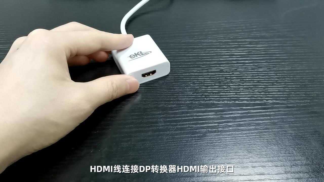 電腦顯卡升級只有dp接口,如何接hdmi顯示器?_騰訊視頻