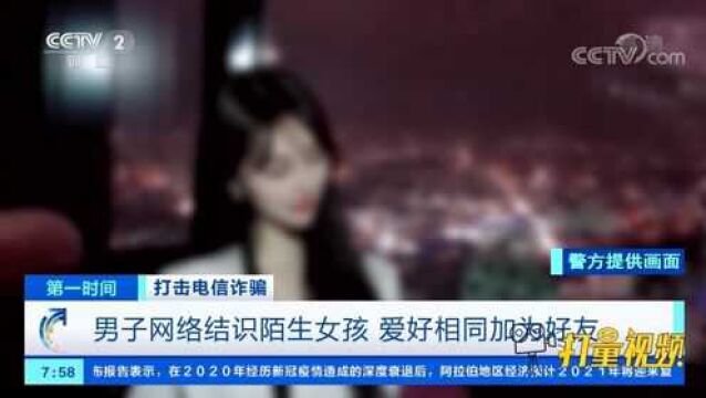 哈尔滨:警方一举打掉诈骗团伙,涉案金额约1千万元