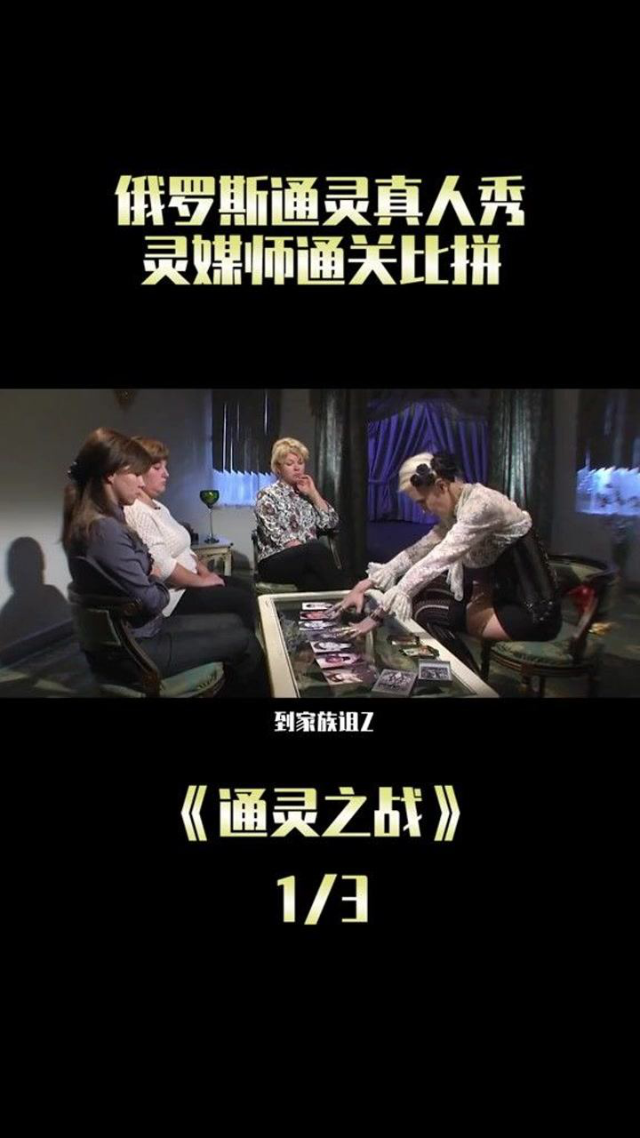通灵之战,第15季,第五集_高清1080P在线观看平台_腾讯视频