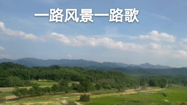 一路风景一路歌!【栗茂腾博主】