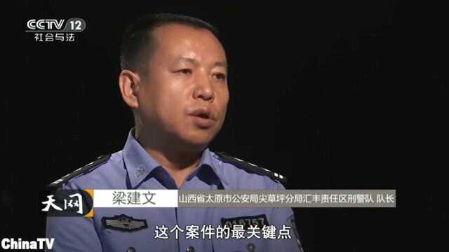 回顾:网上交友找到发财信息,却是精心设下的圈套手续假冒(一)