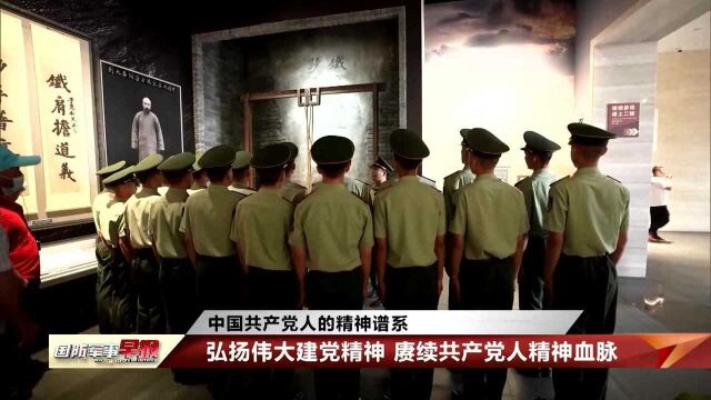 武警嘉兴支队:讲解红船精神 守好红色根脉