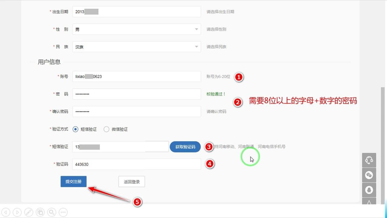 2021年小学义务教育招生平台操作指南_腾讯视频