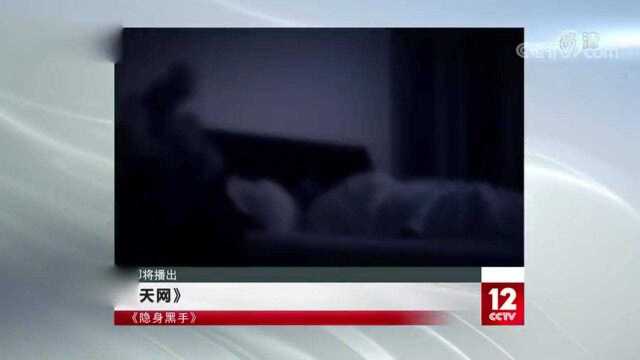 回顾:回顾:凌晨4点,银行卡被盗刷5万?警方隔空智斗“隐身黑手”!