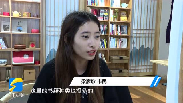 东营区:创新“图书馆+”新模式 城市书吧成为市民的“精神家园”