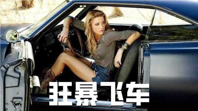 《狂暴飞车》:女儿被杀孙女也被绑架,气得大爷从地狱跳起来复仇