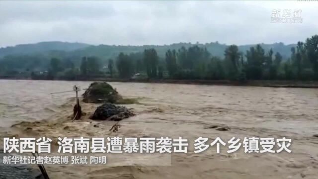 陕西省洛南县遭暴雨袭击 多个乡镇受灾