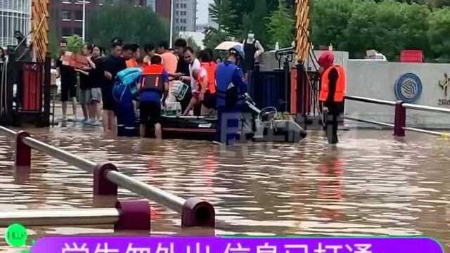 河南郑州:学生勿外出 信息已打通