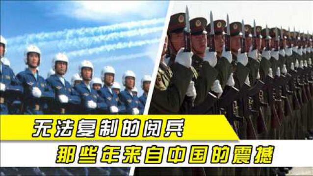 中国历年大阅兵,84年劈枪技惊四座,15年现场雄赳赳气昂昂