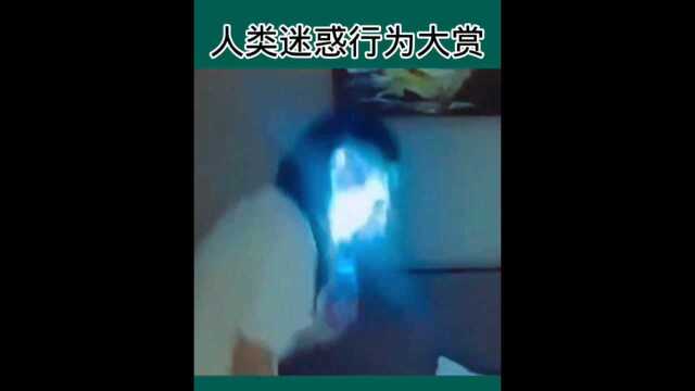 迷惑的行为/关键一腿