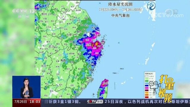 台风“烟花”到底有多猛?一组动态图带你感受它的威力