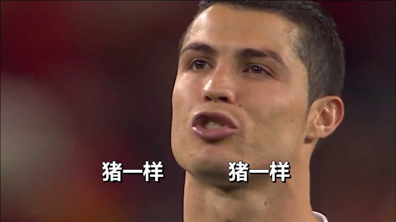 c罗曾火爆全网的猪一样的表情包是从哪来的球迷c罗居然没有哭