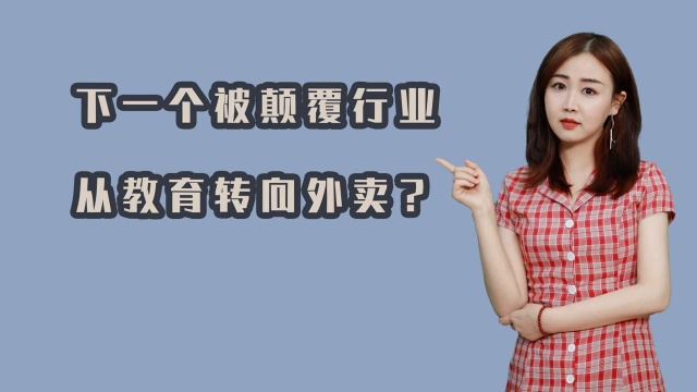 给外卖骑手交个社保,就让美团市值蒸发了3000亿?