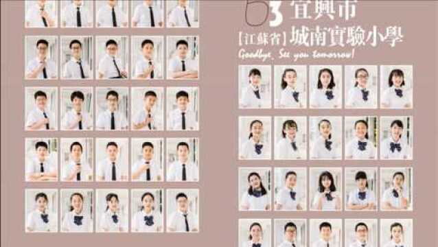 宜兴城南实验小学六(三)班 毕业季微电影