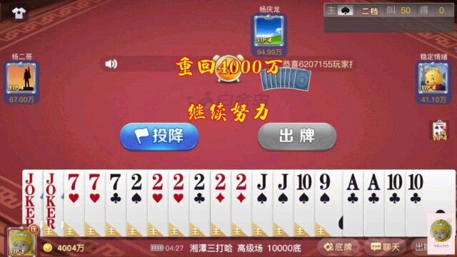 三打哈:重回4000万,继续努力