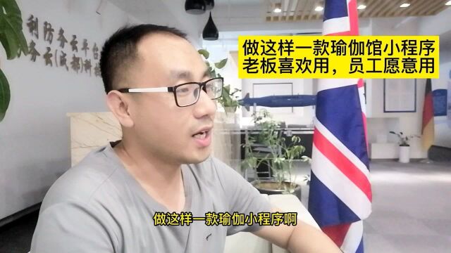 成都小程序开发公司案例:瑜伽馆引流,就开发瑜伽会员预约小程序