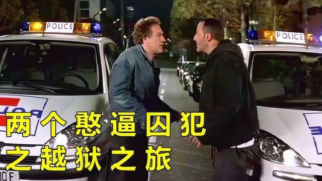 最搞笑的越狱二人组,出逃专偷警车一辆不够再来一辆,警长都气疯了#电影种草指南大赛#