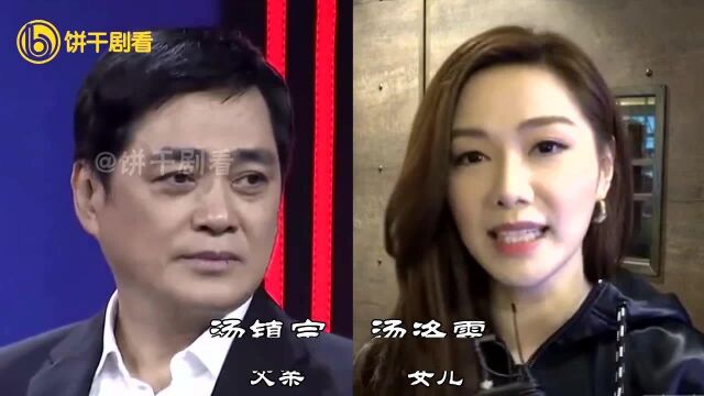 12对父女颜值对比,汤镇宗年过半百依旧帅气,跟女儿同框更抢镜!