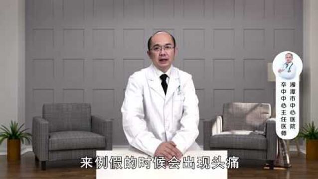 女性来事就头疼是怎么回事?医生直言:多是这些原因导致