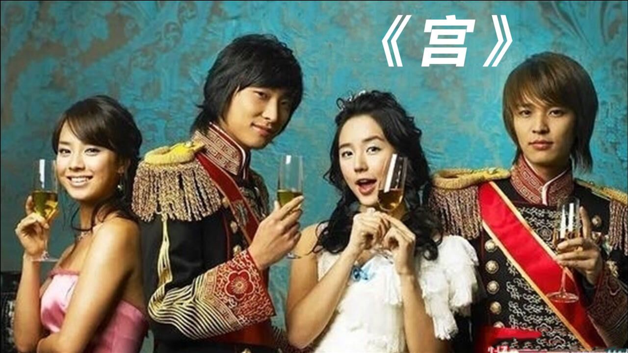韩剧宫第5集太子误以为女孩是为了钱才和他结婚