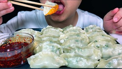 吃韭菜肉馅蒸饺，听韭菜肉馅蒸饺的声音！