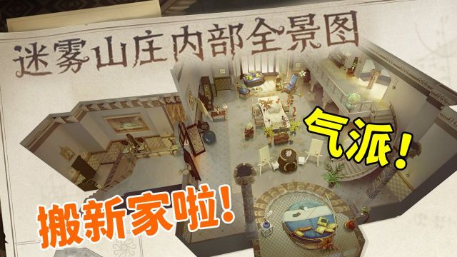 第五人格更新:全新归宿上线,你会氪金入手吗?