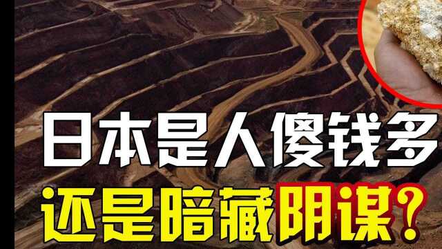 曾想用优质钢材换取我国高炉渣,日本“人傻钱多”?暗藏什么玄机