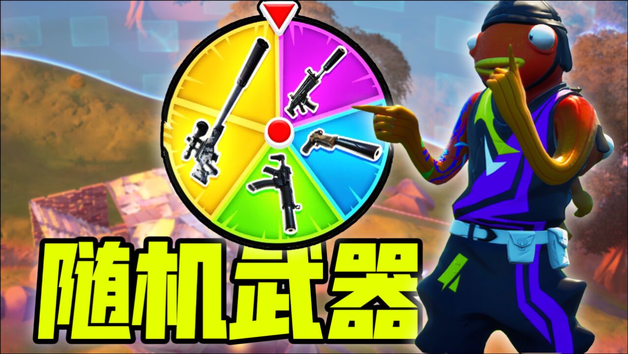 君扬兄:挑战第一把紫色武器获胜!这局太欧了,随手一射就爆头!_腾讯视频