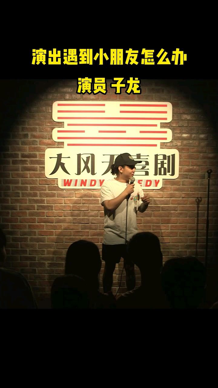 大风天喜剧