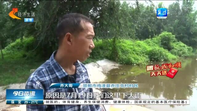 一下雨就被淹,门前道路积水成河,村民称是有人故意为之