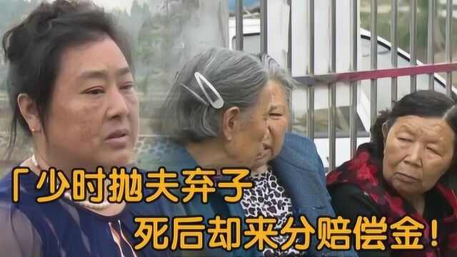 #电影种草指南大赛# 少时抛夫弃子,儿子死后母亲却来分死亡赔偿,全村都打抱不平!