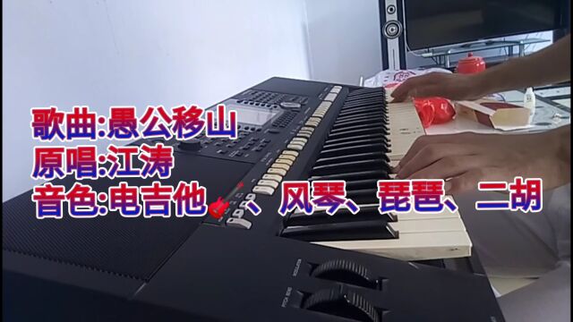 江涛歌曲《愚公移山》经典老歌