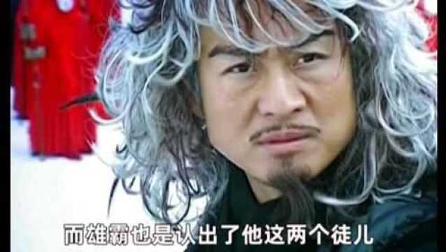 风云雄霸,天下无敌