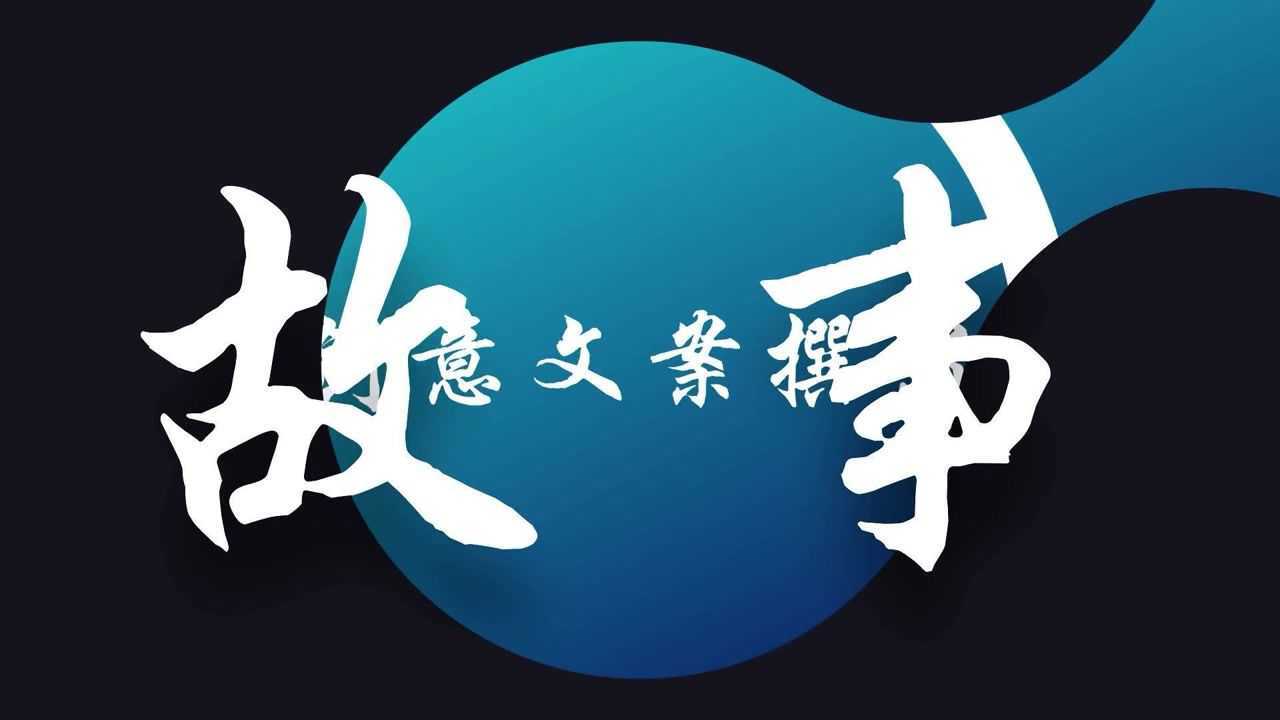 创意者品牌策划一对一的文案服务打造您的品牌王炸