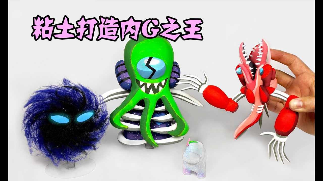 amongus狼人杀内鬼之王制作全过程太惊艳了