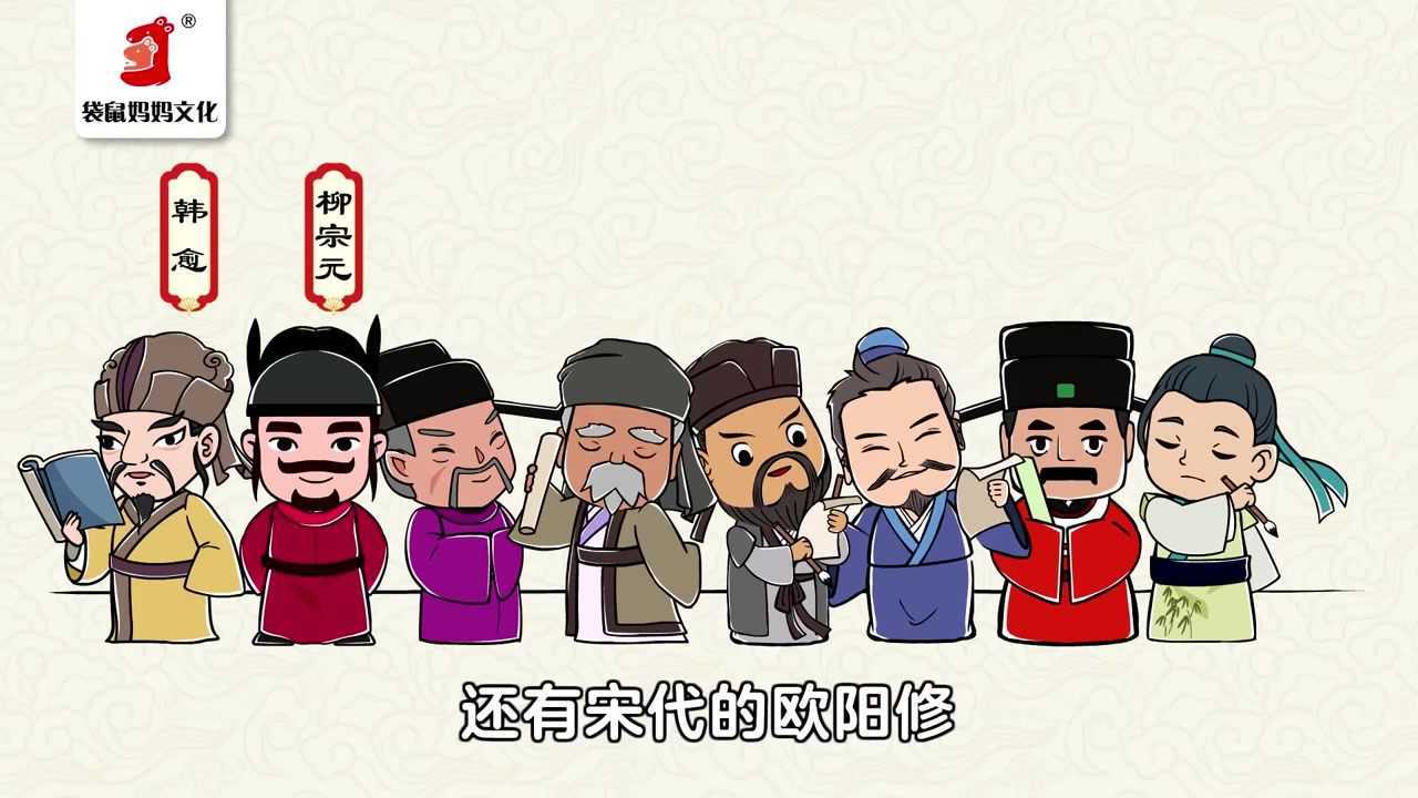 唐宋八大家Q版图片