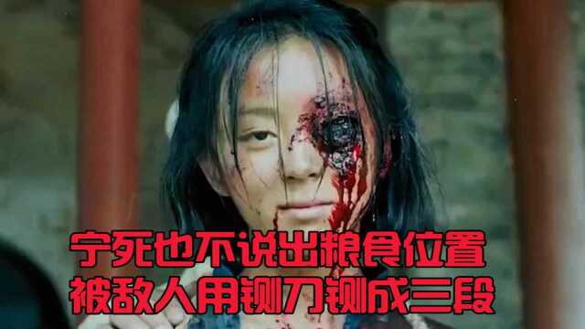 党的女儿 赵灵芝 年仅16岁 宁S也不向敌人说出粮食位置 尸体被敌人用铡刀铡成三段…