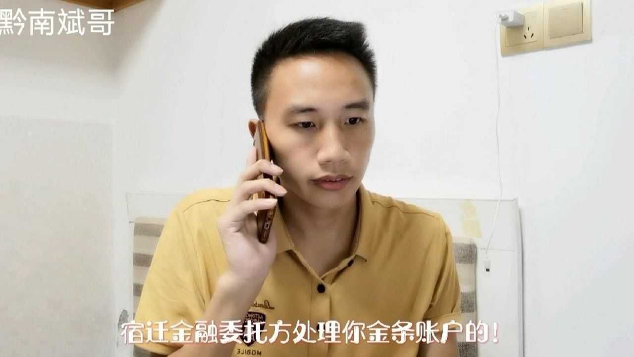 京东金条逾期,催收处处诱惑小伙还款!小伙一招让对方心服口服!腾讯视频}