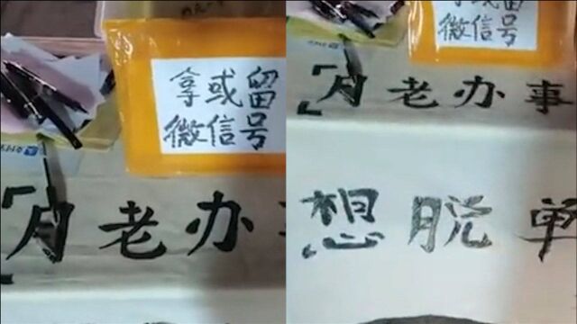 大学生摆摊当“月老”,1元即可获取“交友信封”,网友:稳赚啊