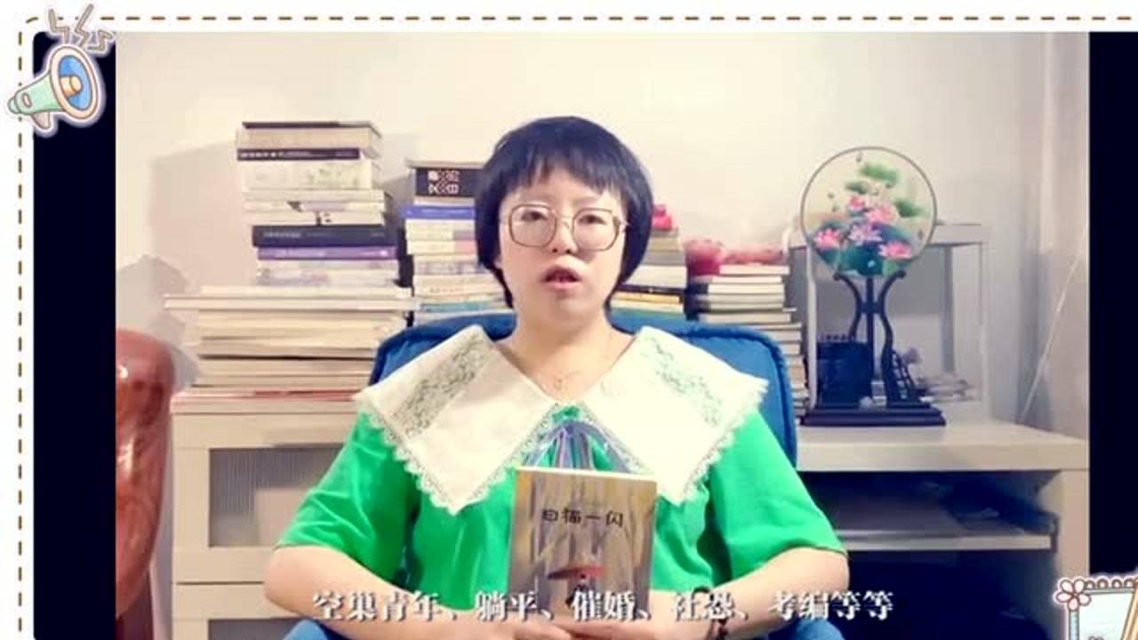 庞羽第四本作品《白猫一闪》出版|毕飞宇作序推荐_高清1080P在线观看平台_腾讯视频
