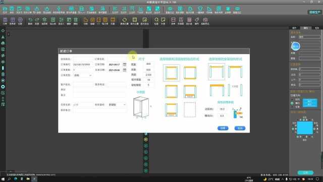 2.如何创建一个新的订单