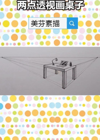 素描桌子画法步骤图图片