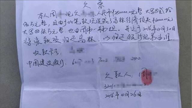 借条上不能这3个字,不然等于废纸“一张”,打官司都难要回钱!