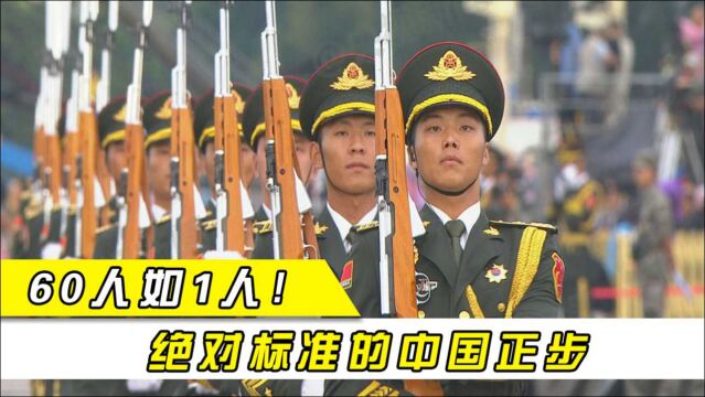 60人脚步完全一致,中国标兵出场鸦雀无声,通过网络惊艳世界