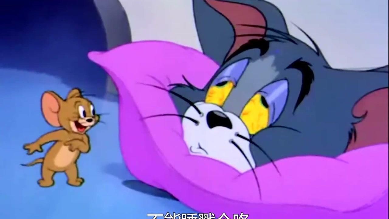 猫和老鼠四川话版假老练和风车车有字幕风车车和假老练麻将害猫