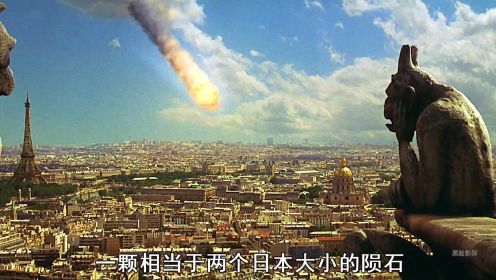 两个日本大小的陨石高速冲向地球，3000米海啸席卷城市，人类危矣