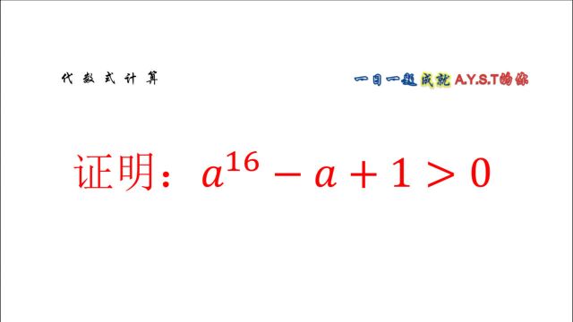 不等式证明,通过未知数与常数项的分类讨论,证明不等式的成立