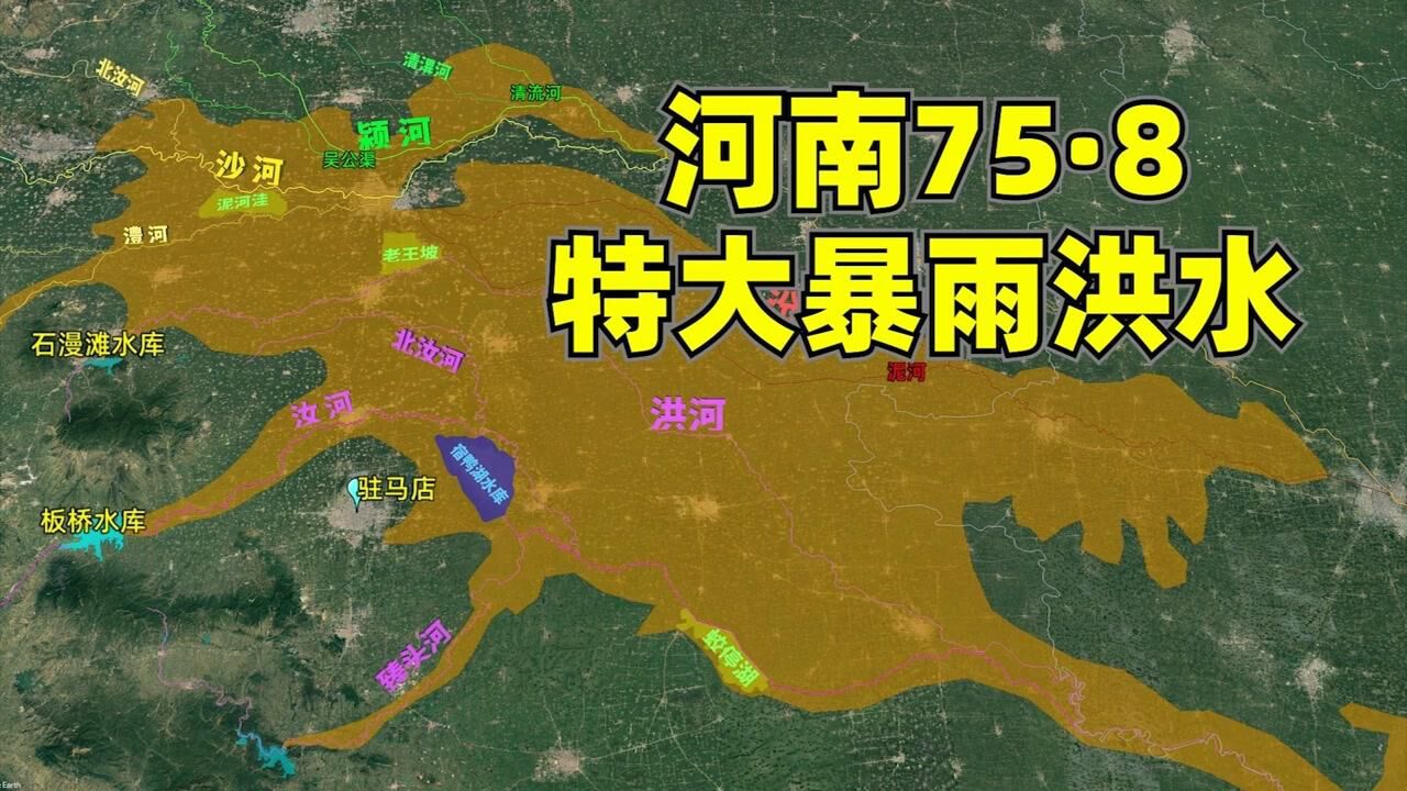 河南洪水地图图片